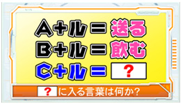 9月23日の問題 クイズ ソモサン セッパ の問題 まとめ