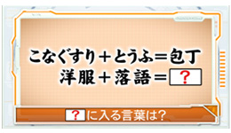 10月18日の問題 実話ソモサン 2問目 クイズ ソモサン セッパ の問題 まとめ