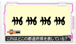 11月1日の問題 クイズ ソモサン セッパ の問題 まとめ