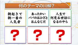 12月6日の問題 クイズ ソモサン セッパ の問題 まとめ