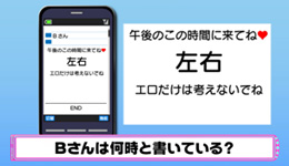 1月24日の問題 逆に説破できるかも ソモサン 2問目 クイズ ソモサン セッパ の問題 まとめ