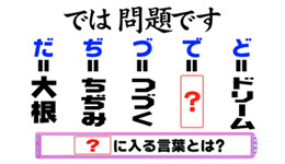 1月24日の問題 クイズ ソモサン セッパ の問題 まとめ