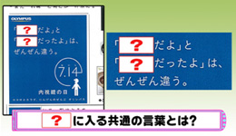 1月24日の問題 逆に説破できるかも ソモサン 1問目 クイズ ソモサン セッパ の問題 まとめ